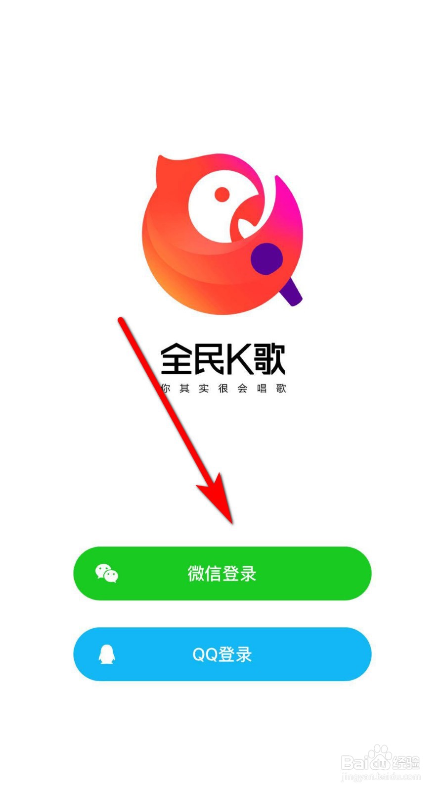 全民K歌怎么隐藏手机型号显示