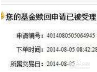 华夏天天理财赎回步骤