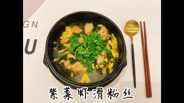 紫菜虾滑粉丝汤