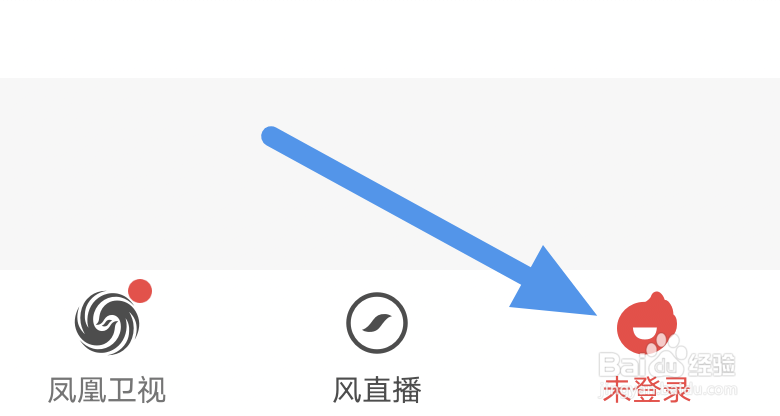 凤凰视频APP怎样设置字体大小选项