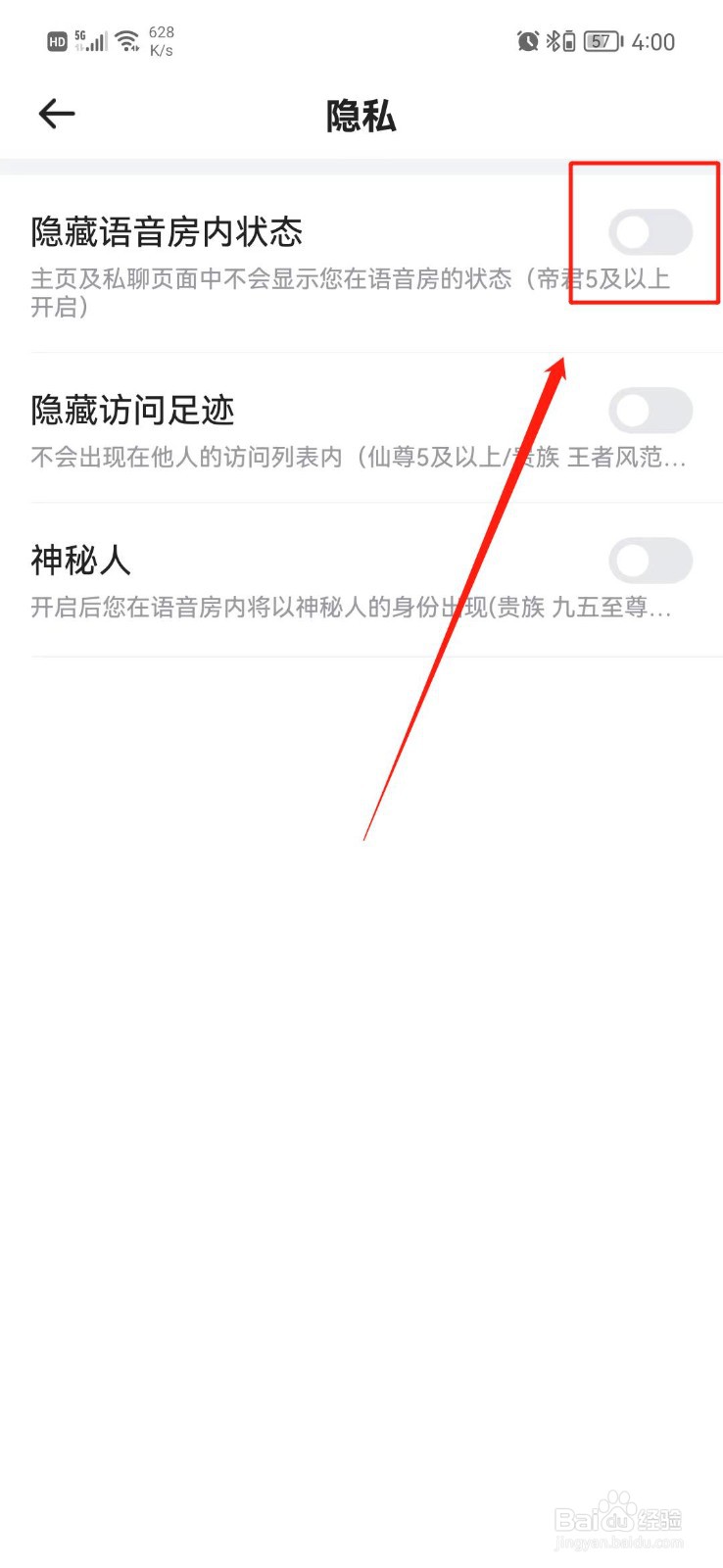 抖你APP怎么隐藏语音房内状态
