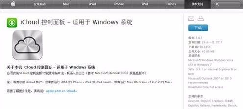 如何把IPHONE照片传到电脑
