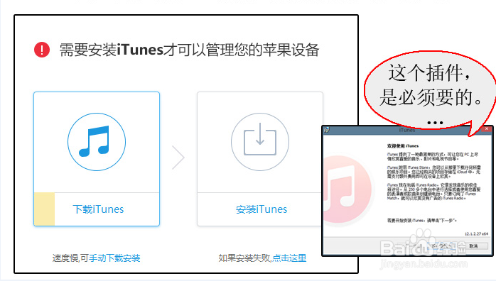 苹果iphone6s手机铃声设置精选教程
