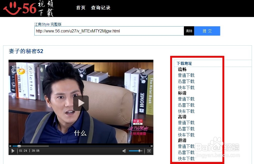 56视频下载 MP4格式视频