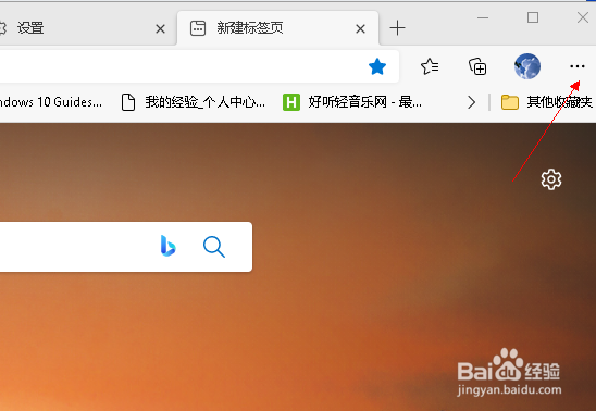 如何在 Edge 中启用睡眠标签