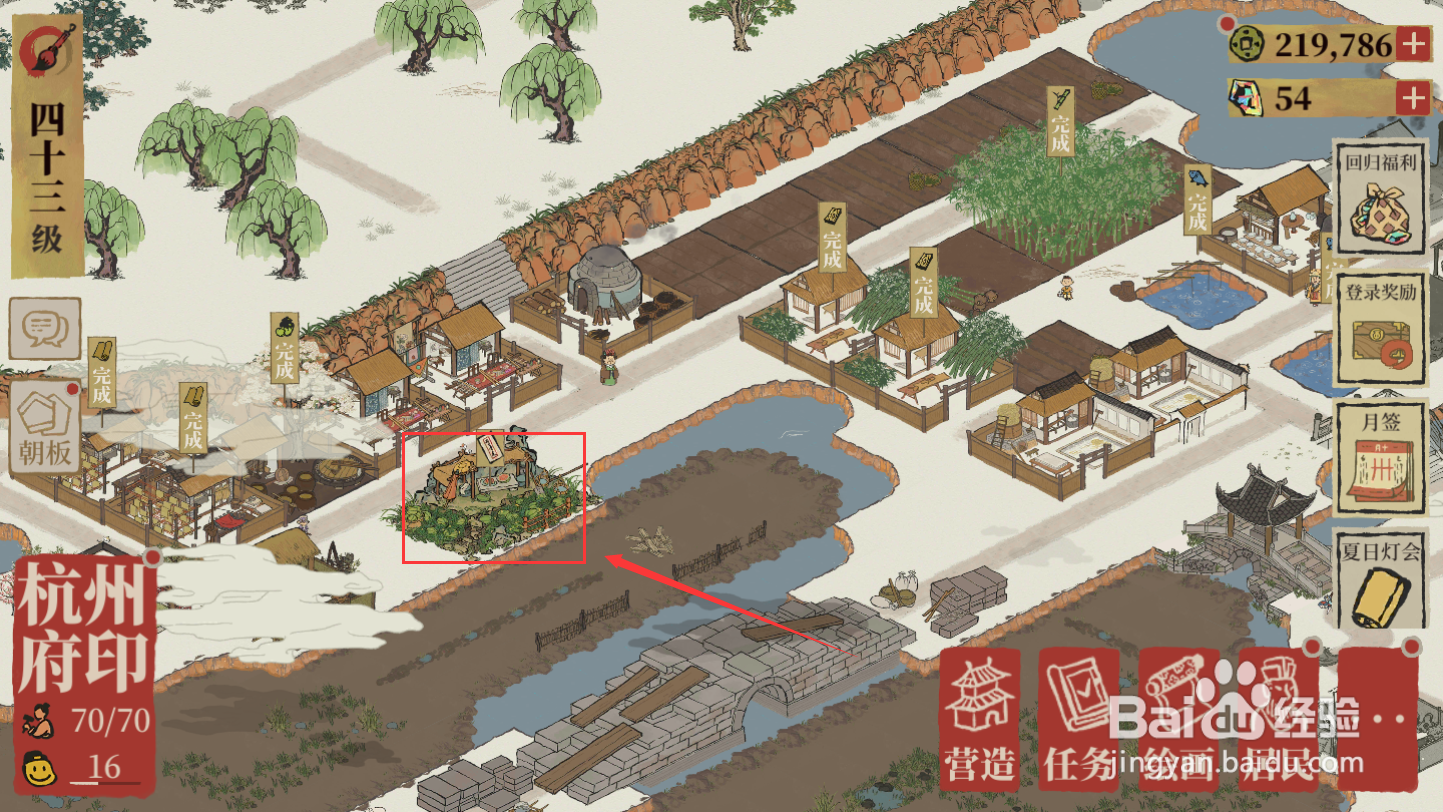 江南百景图庆周年江南入夏西瓜籽怎么使用