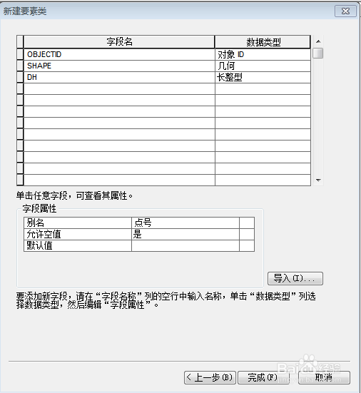 如何利用arcgis建数据库
