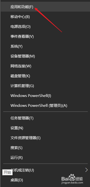 win10怎么修改默认浏览器