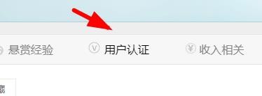 百度经验如何认证账户