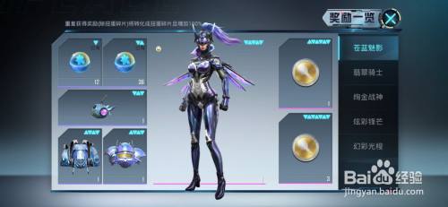 和平精英如何获取苍蓝魅影套装