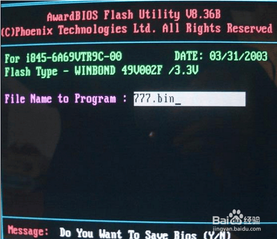 主板开机画面怎么修改