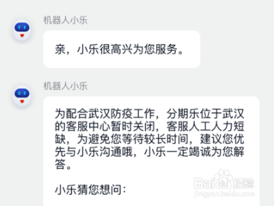 分期乐如何协商还款？