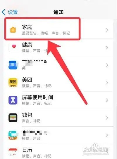 家庭想给你发送重要警告卡住了怎么办