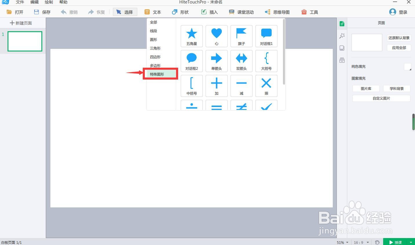 如何在白板中绘制橙色双箭头