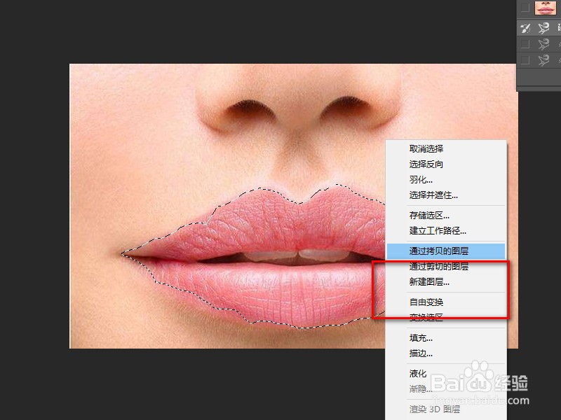 怎样用ps修嘴唇色彩