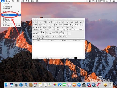 苹果电脑Mac系统如何删除卸载MathType