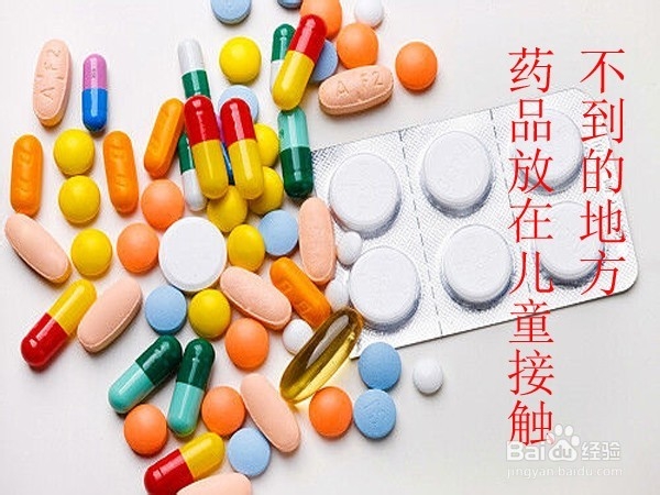 如何预防低龄儿童在家中发生意外