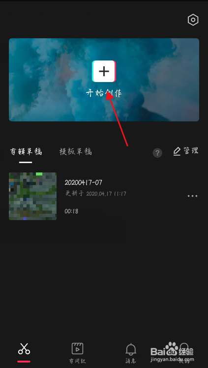 剪映局部马赛克怎么打？