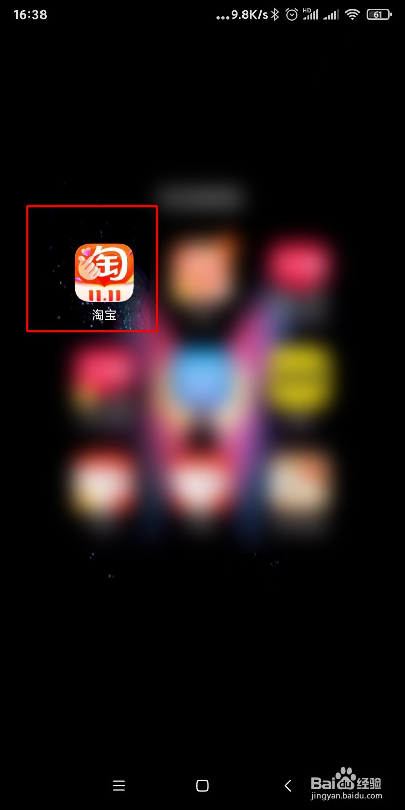 手机淘宝如何进入喵果总动员活动