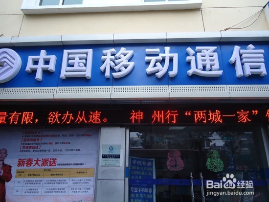 如何激活注册手机卡