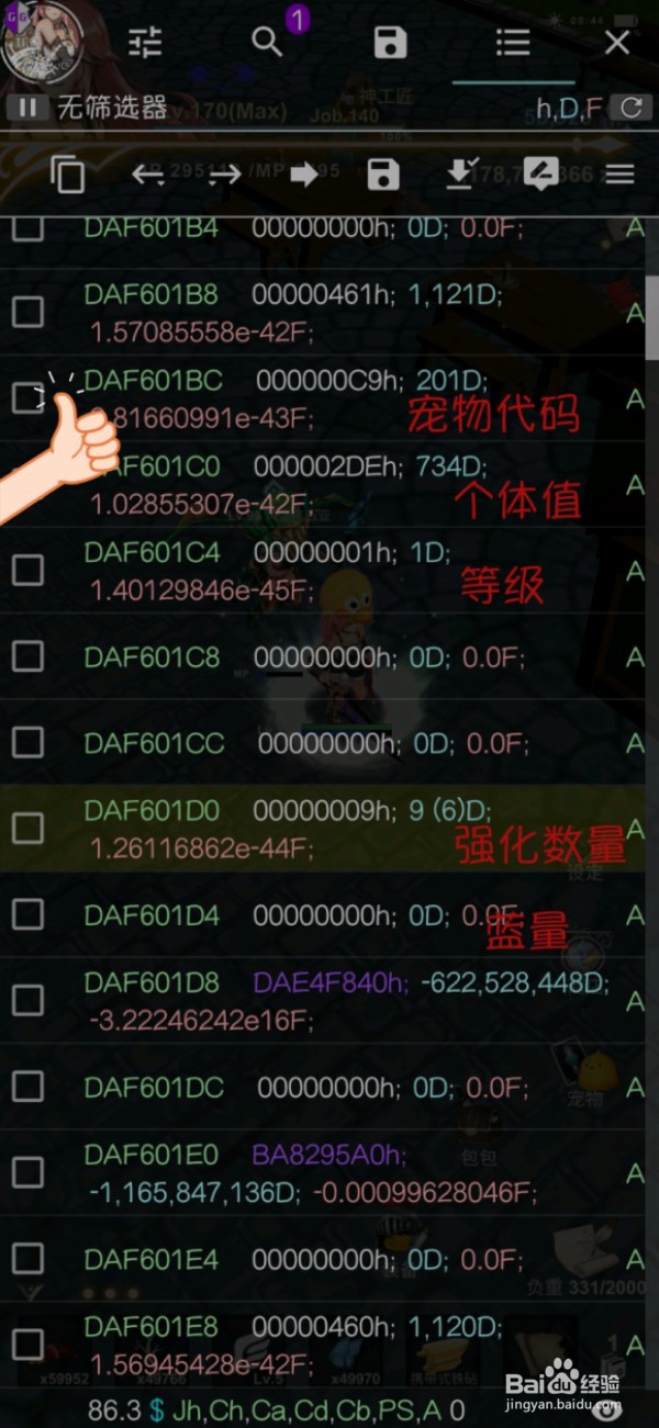 工匠物语2修改教程