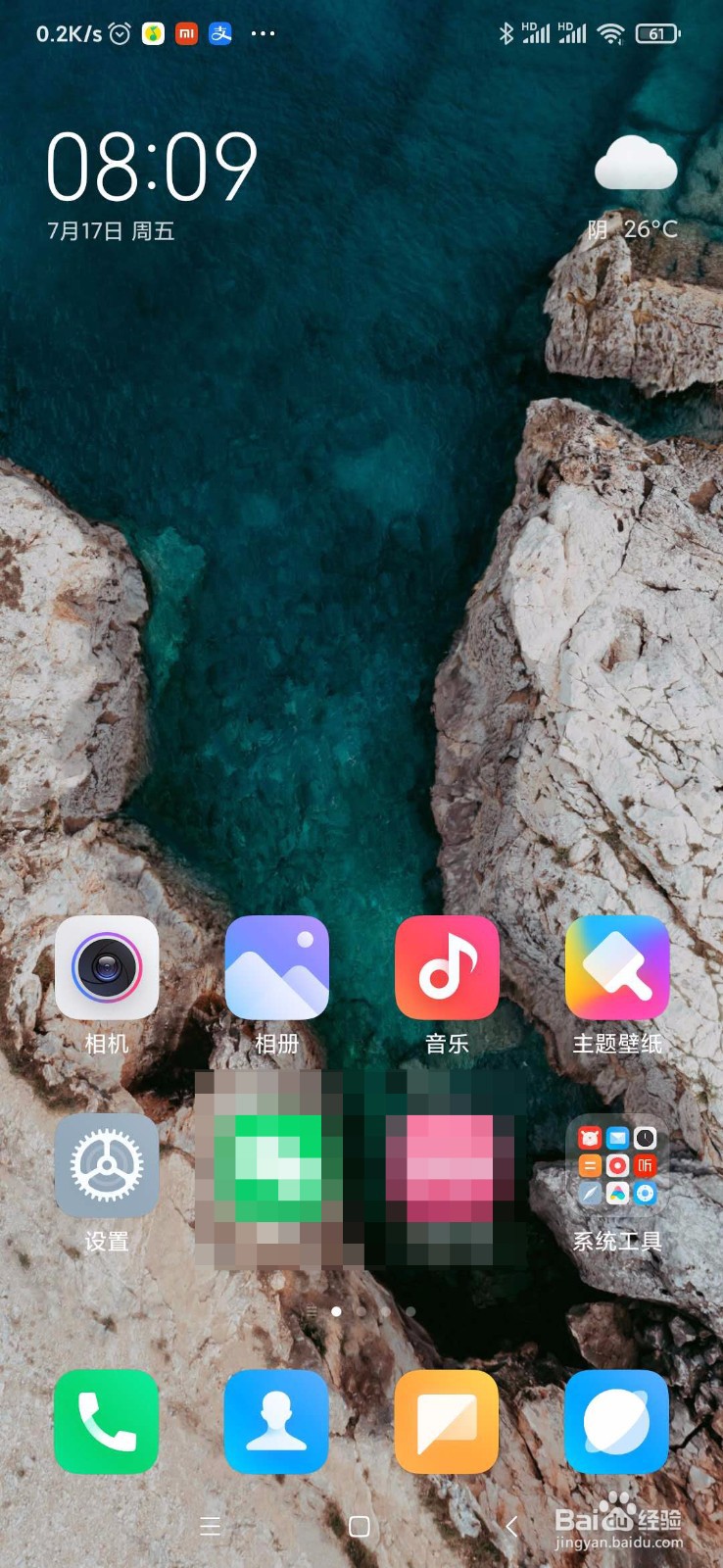 小米游戏中心怎么看实名情况