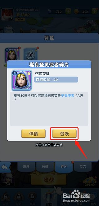 超能世界如何用英雄碎片召唤英雄