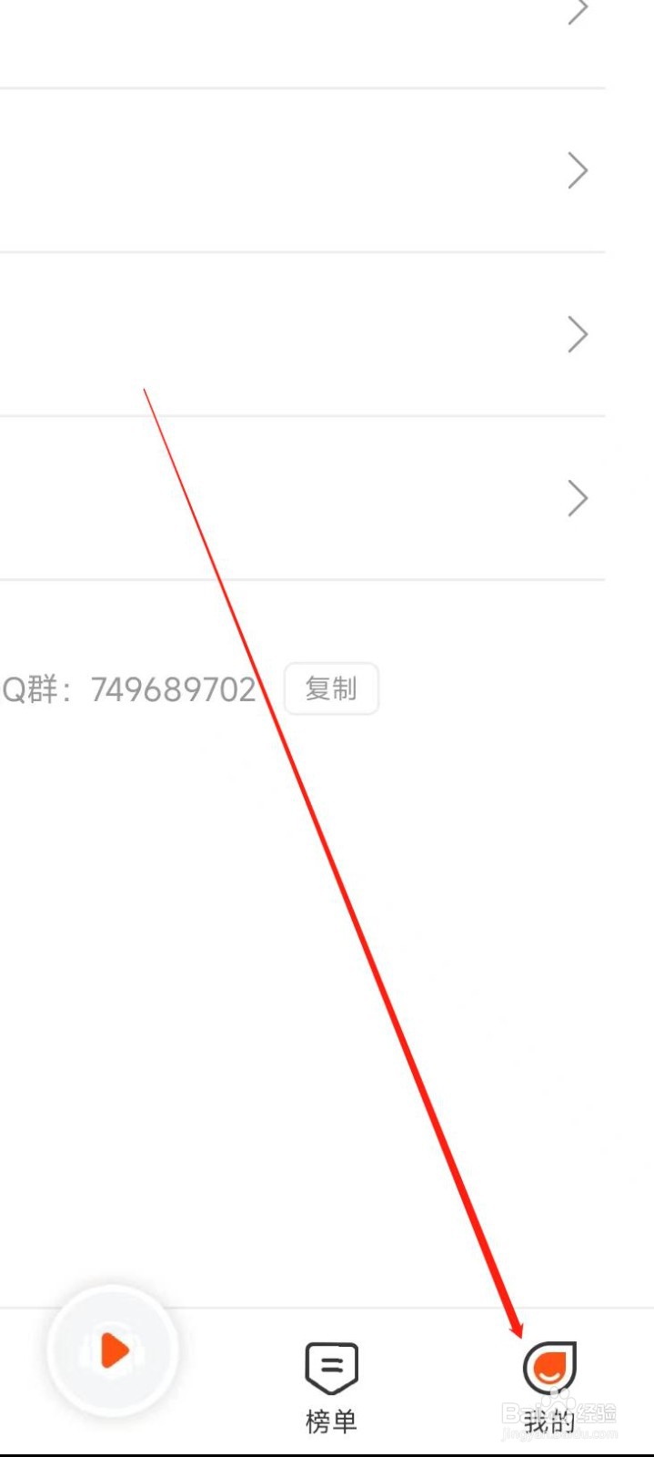 免费听书王怎样清除缓存