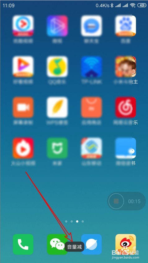 红米Note8 Pro如何在录制屏幕时显示物理按键