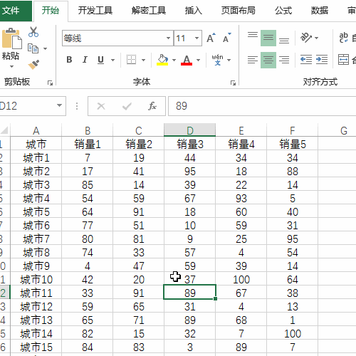 Excel冻结表格第一行和最后一行的操作