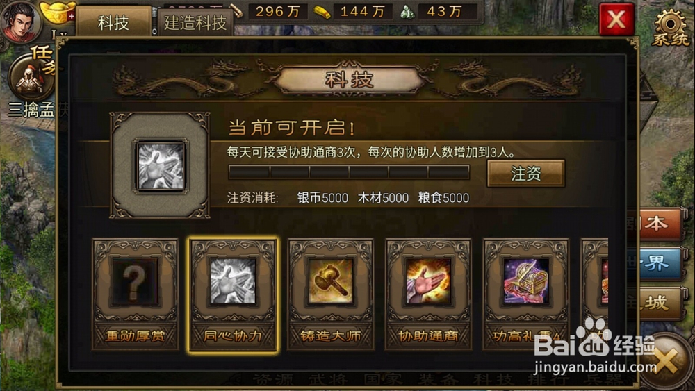 攻城掠地如何175级孟获副本（城池地形）