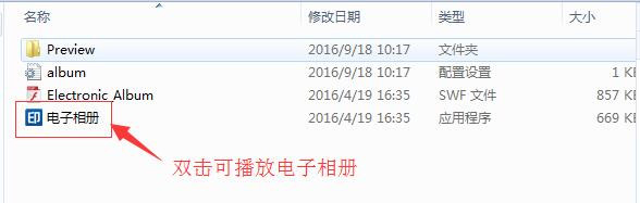 教您如何制作电子纪念册?