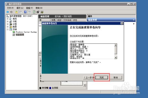 windows2008 R2如何添加新磁盘 ?