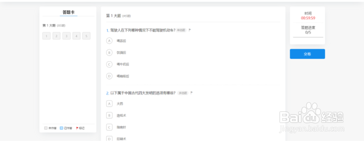 在线答题系统如何组织限时竞答考试?