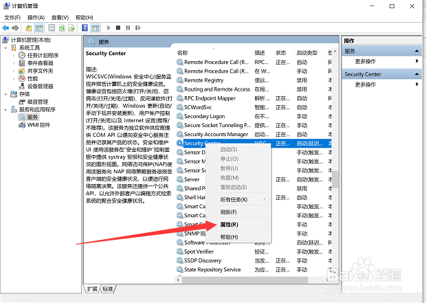 win10安全中心无法启动怎么办_安全中心服务关闭