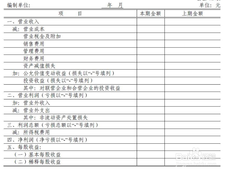 如何进行内部调账?