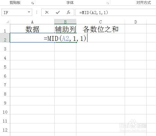 excel巧用row计算一个多位数各位上的数字之和