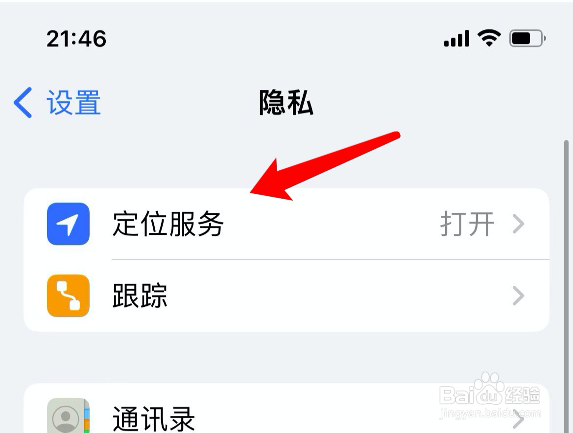 iphone右上角蓝牙标志关不掉