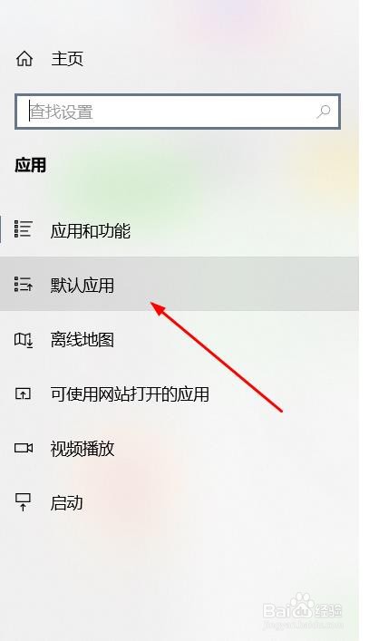 如何设置win10照片查看器