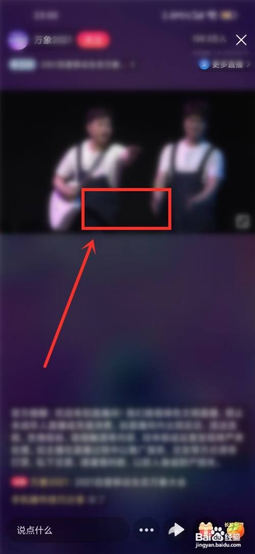 2022百度万象大会直播在哪看