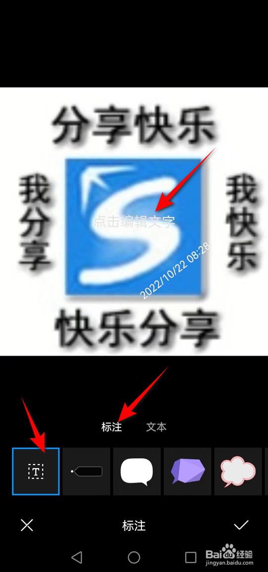 怎么用华为手机图库实现图片添加水印