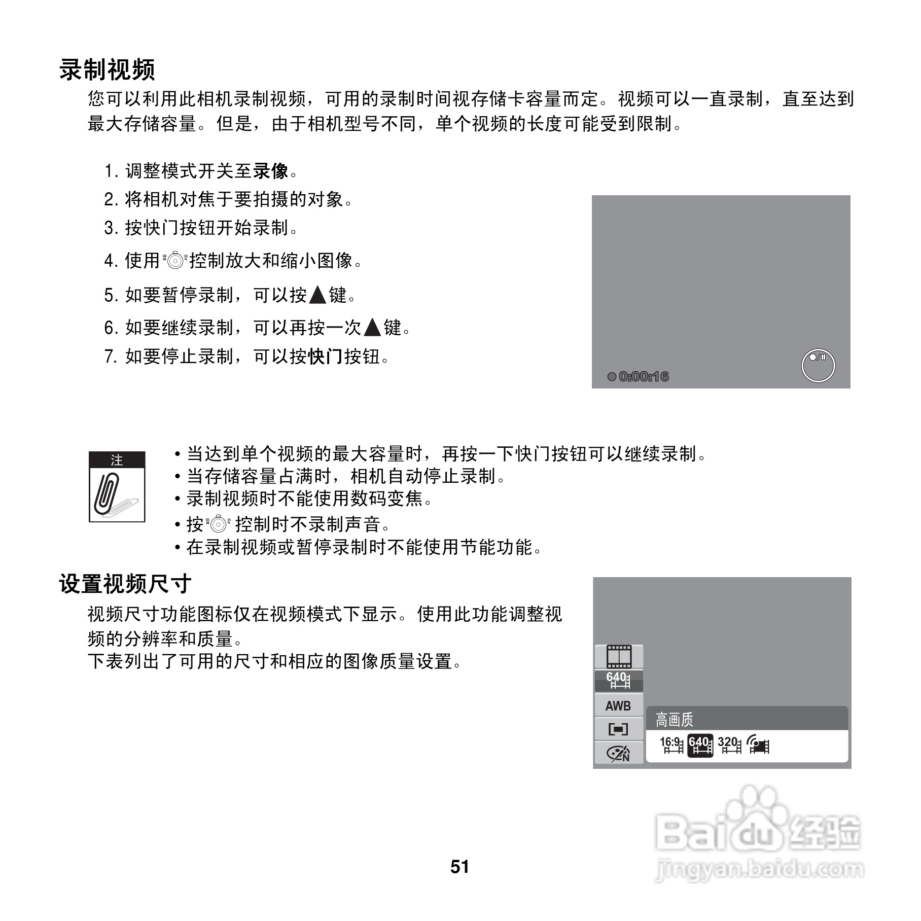 爱克发AgfaPhoto OPTIMA 100数码相机使用说明书:[6]