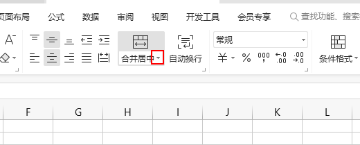 wps表格怎么把一个单元格进行拆分