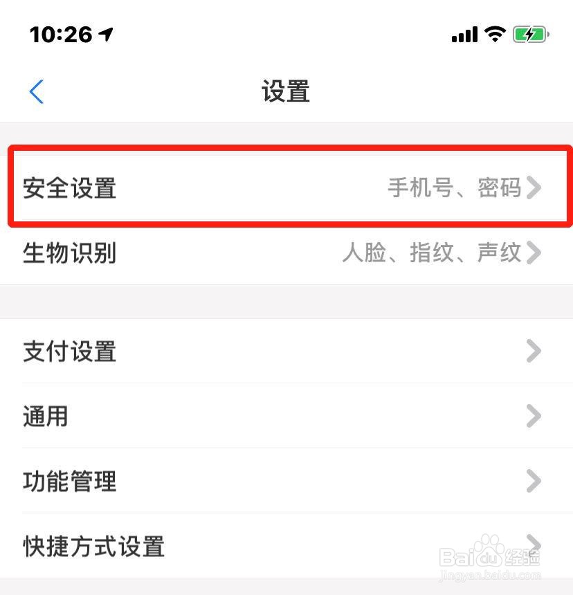 支付宝如何用手机号登录？
