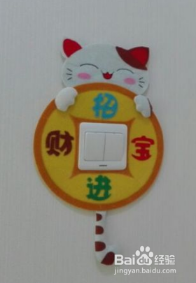 招财猫开关贴的制作