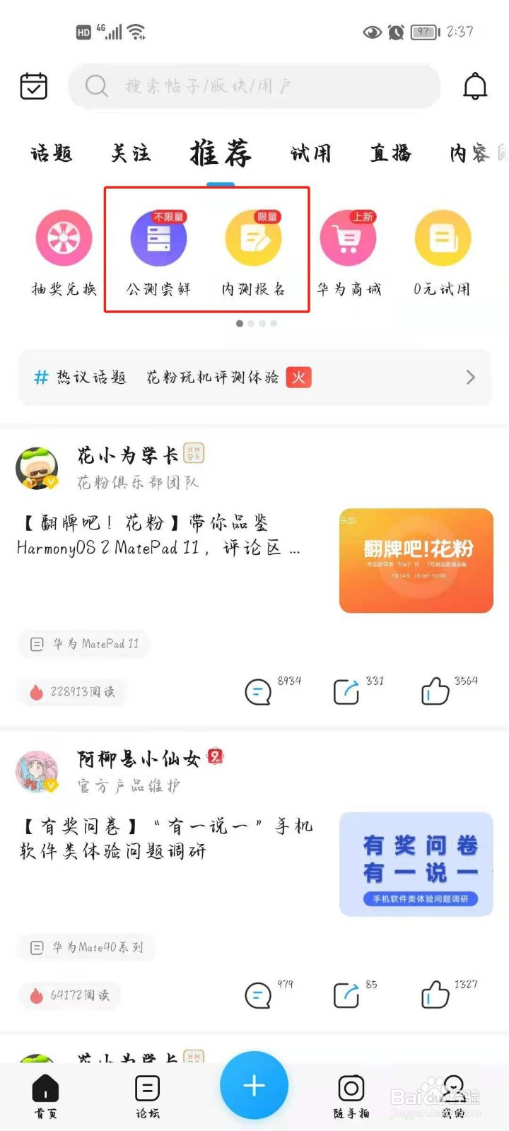 怎么安装华为鸿蒙系统