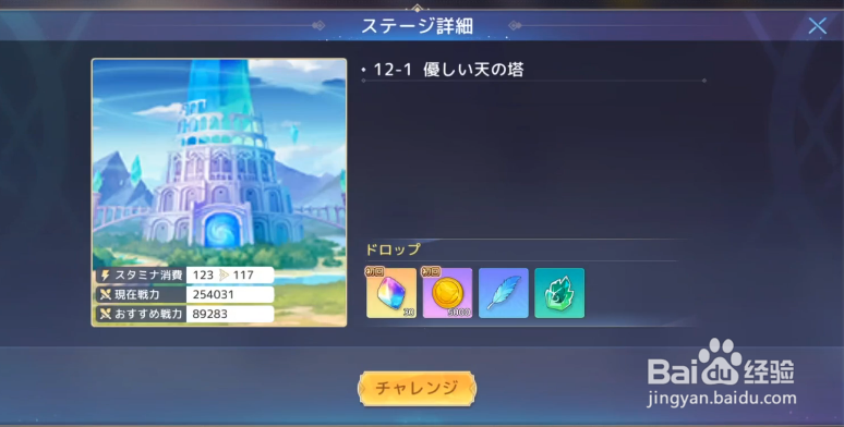 伊甸园的骄傲手游钻石获取途径