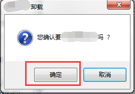 如何删除不想用的软件或游戏