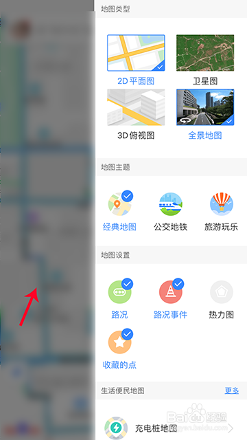 百度地图实景地图看周边怎么用
