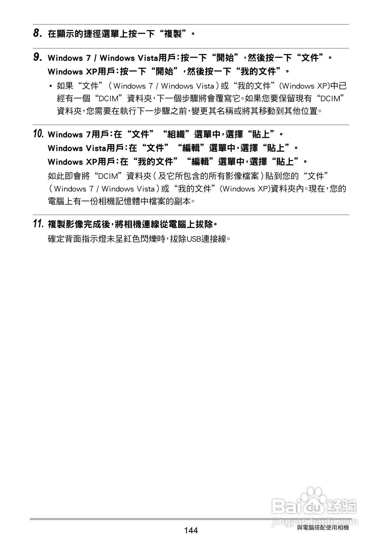卡西欧EX-ZR20数码相机使用说明书:[15]